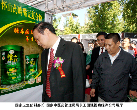國家衛(wèi)生部副部長王國強(qiáng)視察綠洲公司展廳