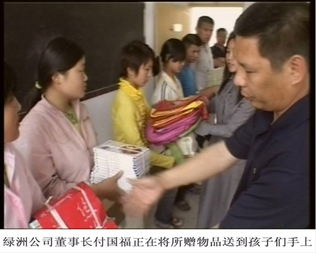 07年聾啞愛心捐贈活動