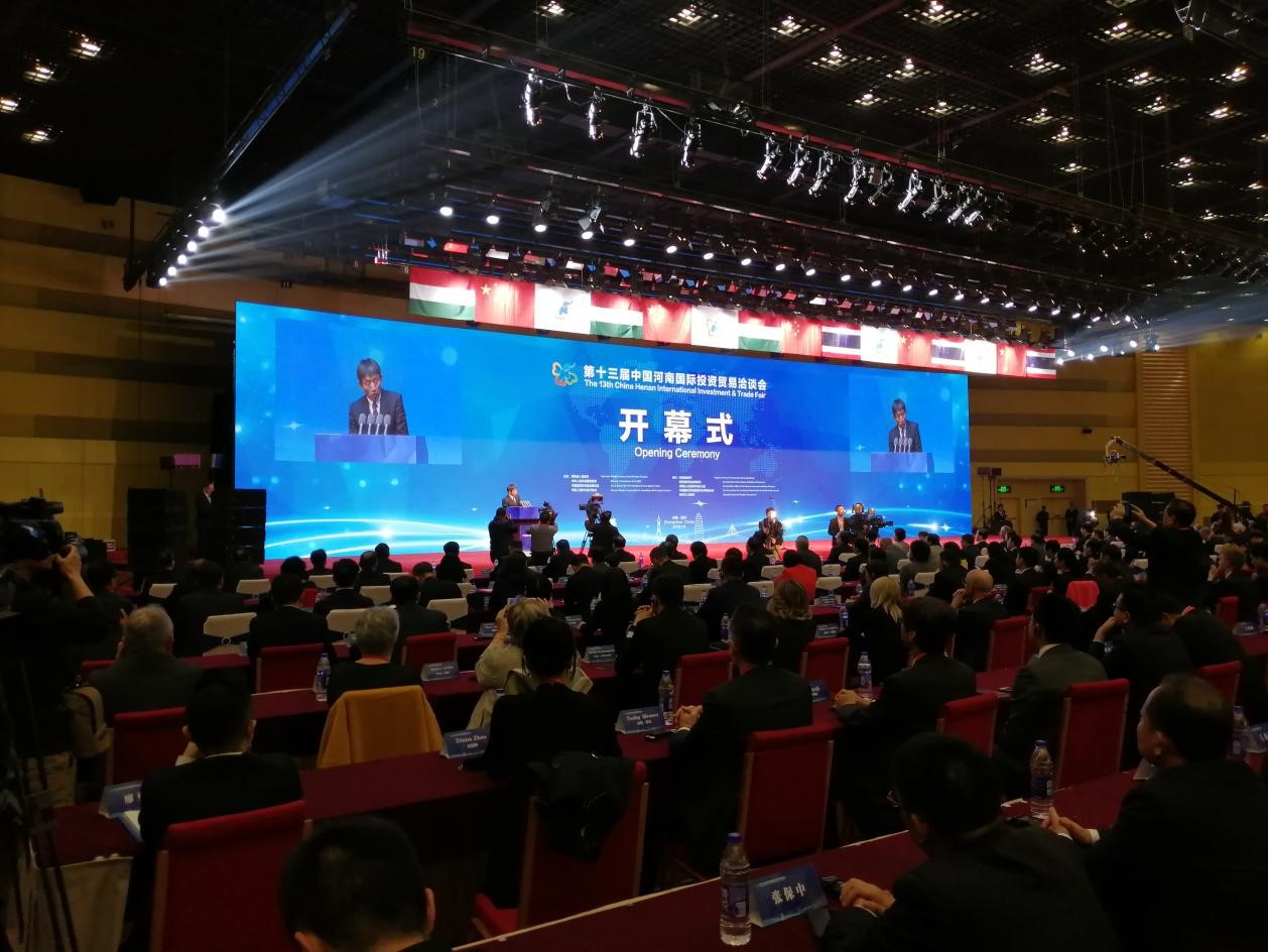 綠洲懷藥帶您走進《中國河南國際投資貿(mào)易洽談會》